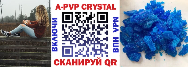 цены наркотик  Тогучин  A PVP крисы CK 