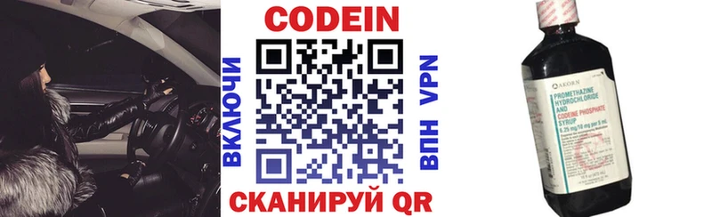 Codein Purple Drank  Тогучин 