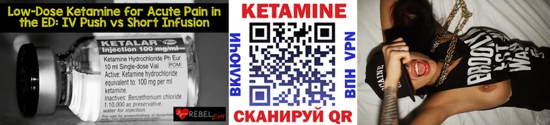 Кетамин ketamine  что такое   Тогучин 