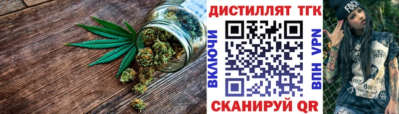 ТГК концентрат  магазин    Тогучин 